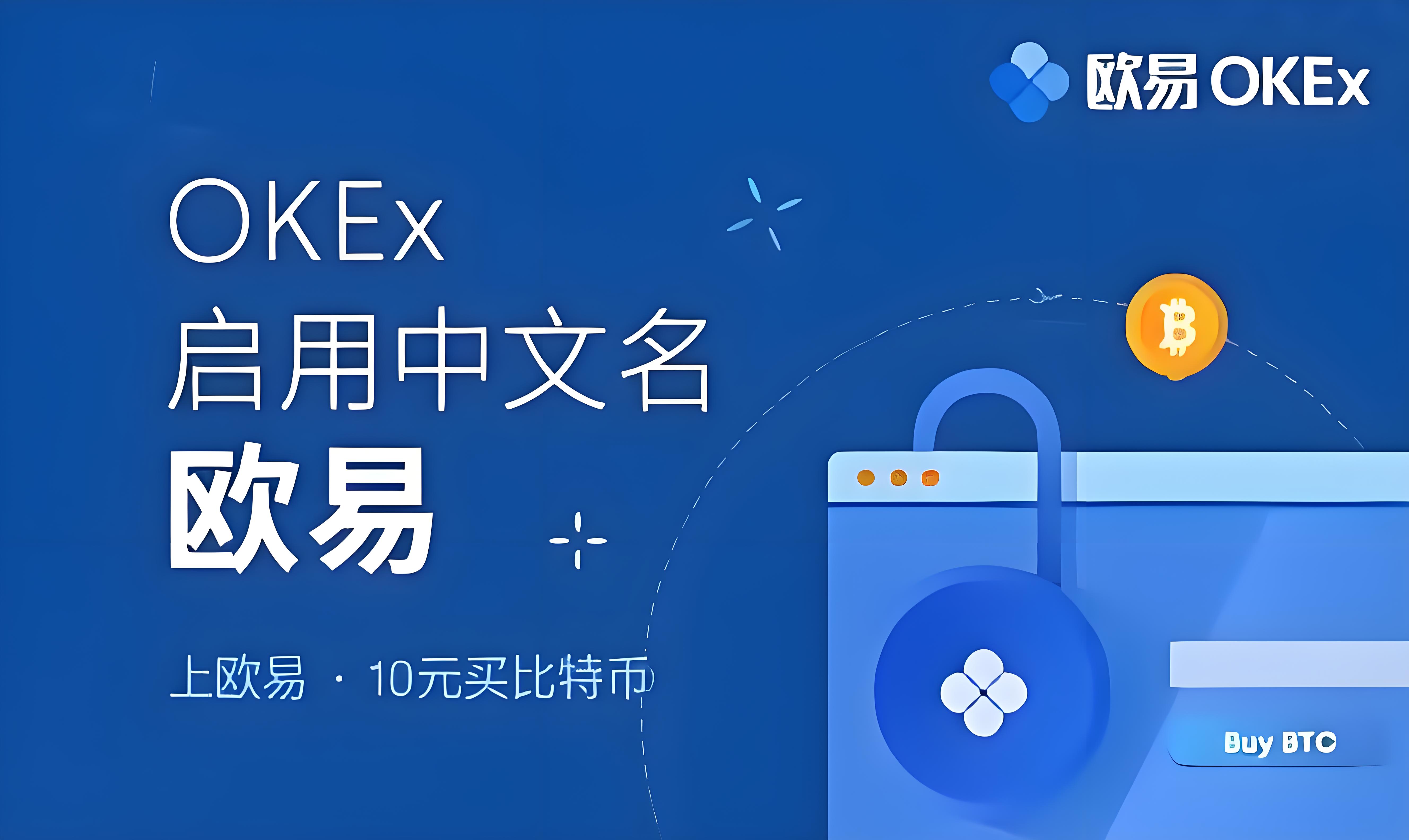 下载欧交易所app所官网